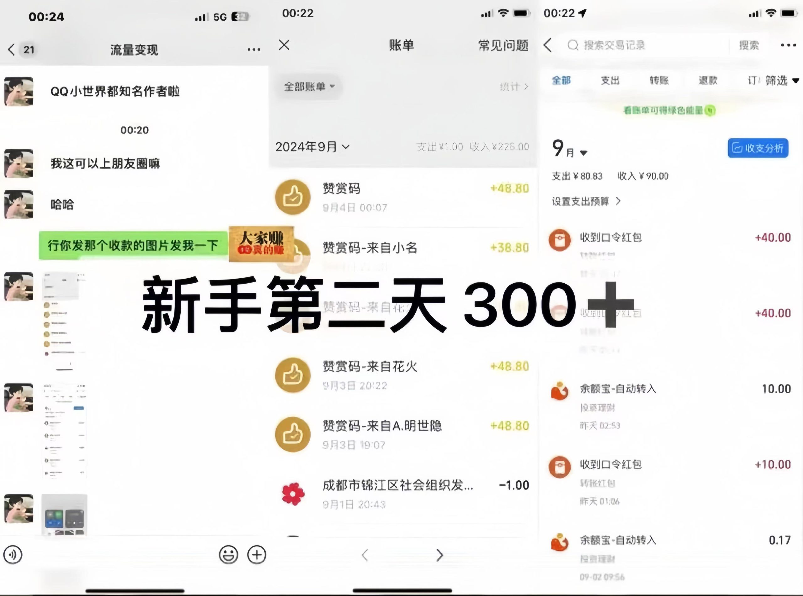 图片[2]-【2024.10.31】图片生成美女视频，加上色粉转化，轻松日入500+百度网盘免费下载-芽米宝库