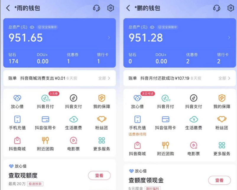 图片[2]-【2024.10.30】抖音星图计划新任务，单号1k起，撸多得多不封顶百度网盘免费下载-芽米宝库