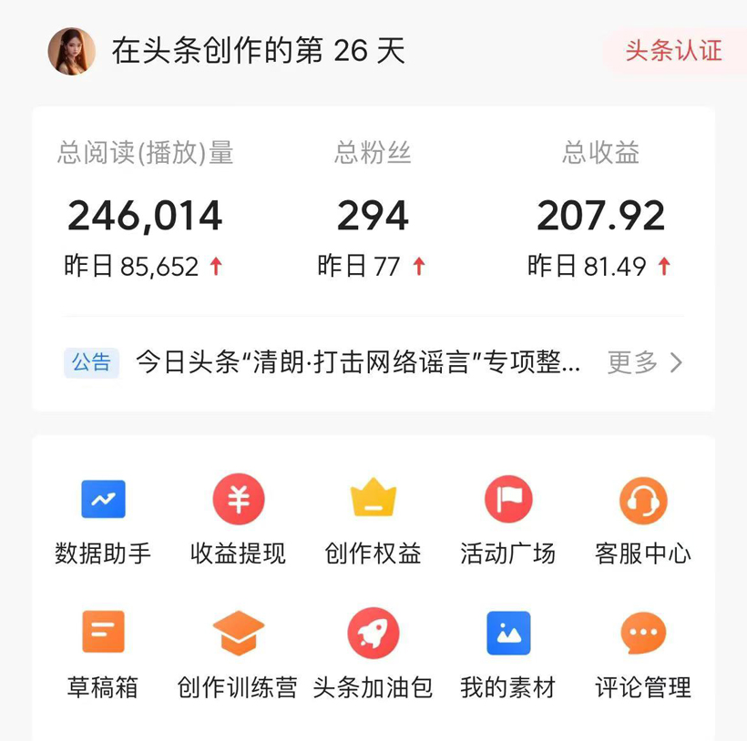 图片[2]-【2024.10.29】微头条，收益轻松赚，简单操作日入 2张百度网盘免费下载-芽米宝库