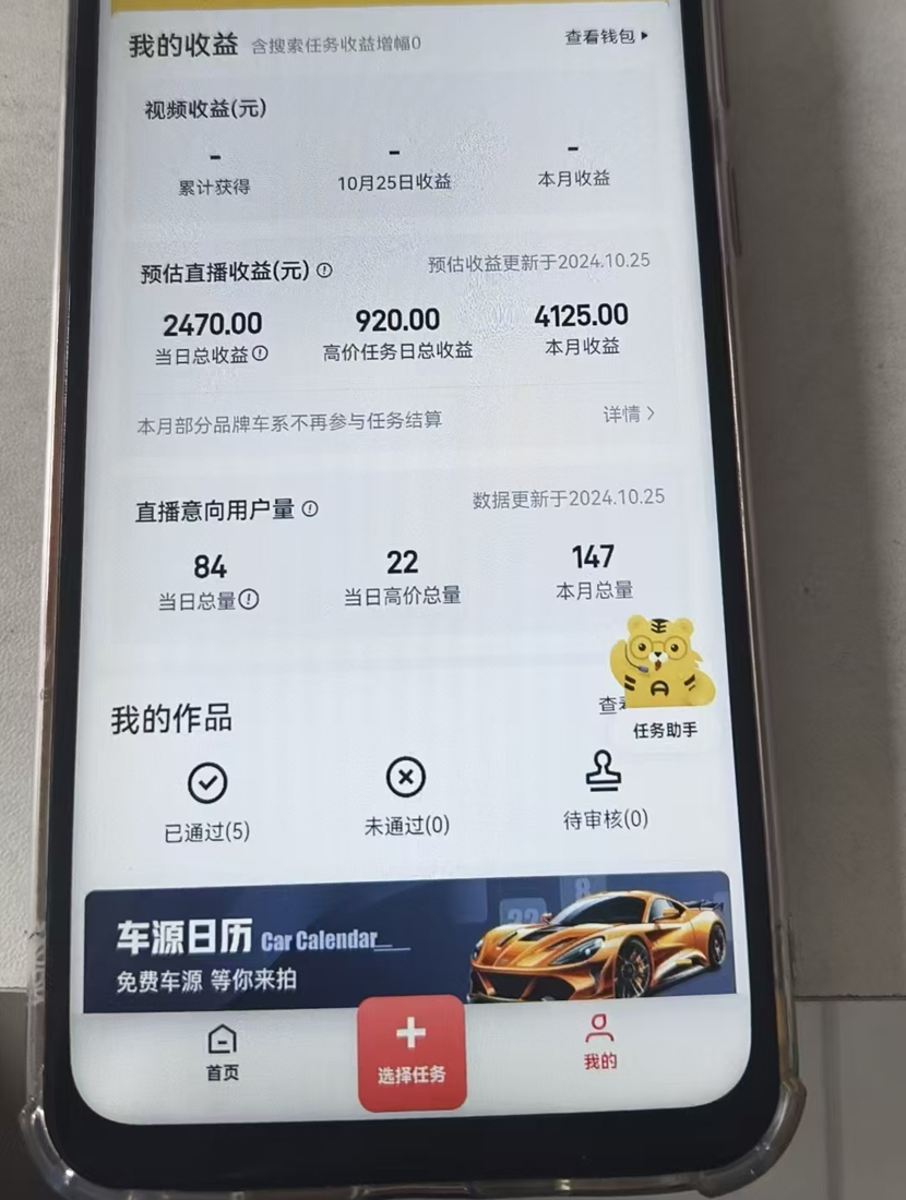 图片[2]-【2024.10.29】“懂车帝”自撸玩法，每天2两小时收益几张百度网盘免费下载-芽米宝库