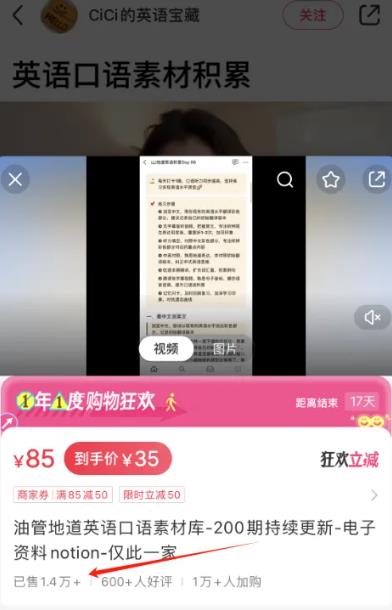 【2024.10.28】搬运油管英语视频到国内卖钱，变现100万+！百度网盘免费下载-芽米宝库