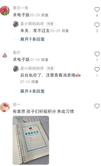 图片[2]-【2024.10.28】一份简单的资料表格，卖了6万多！百度网盘免费下载-芽米宝库