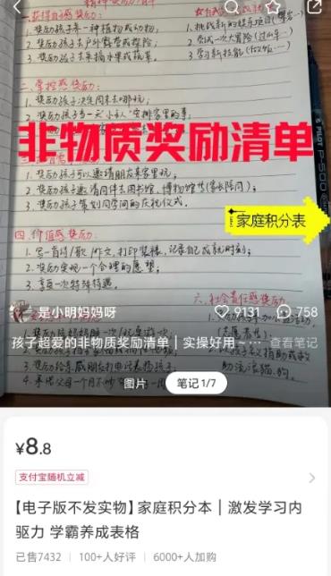 图片[4]-【2024.10.28】一份简单的资料表格，卖了6万多！百度网盘免费下载-芽米宝库