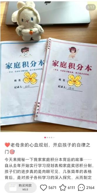 【2024.10.28】一份简单的资料表格，卖了6万多！百度网盘免费下载-芽米宝库