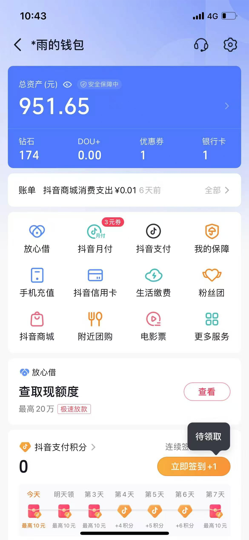 图片[2]-【2024.10.27】抖音星广联投项目，单号1k ，直接搬运，可以同时多号操作百度网盘免费下载-芽米宝库