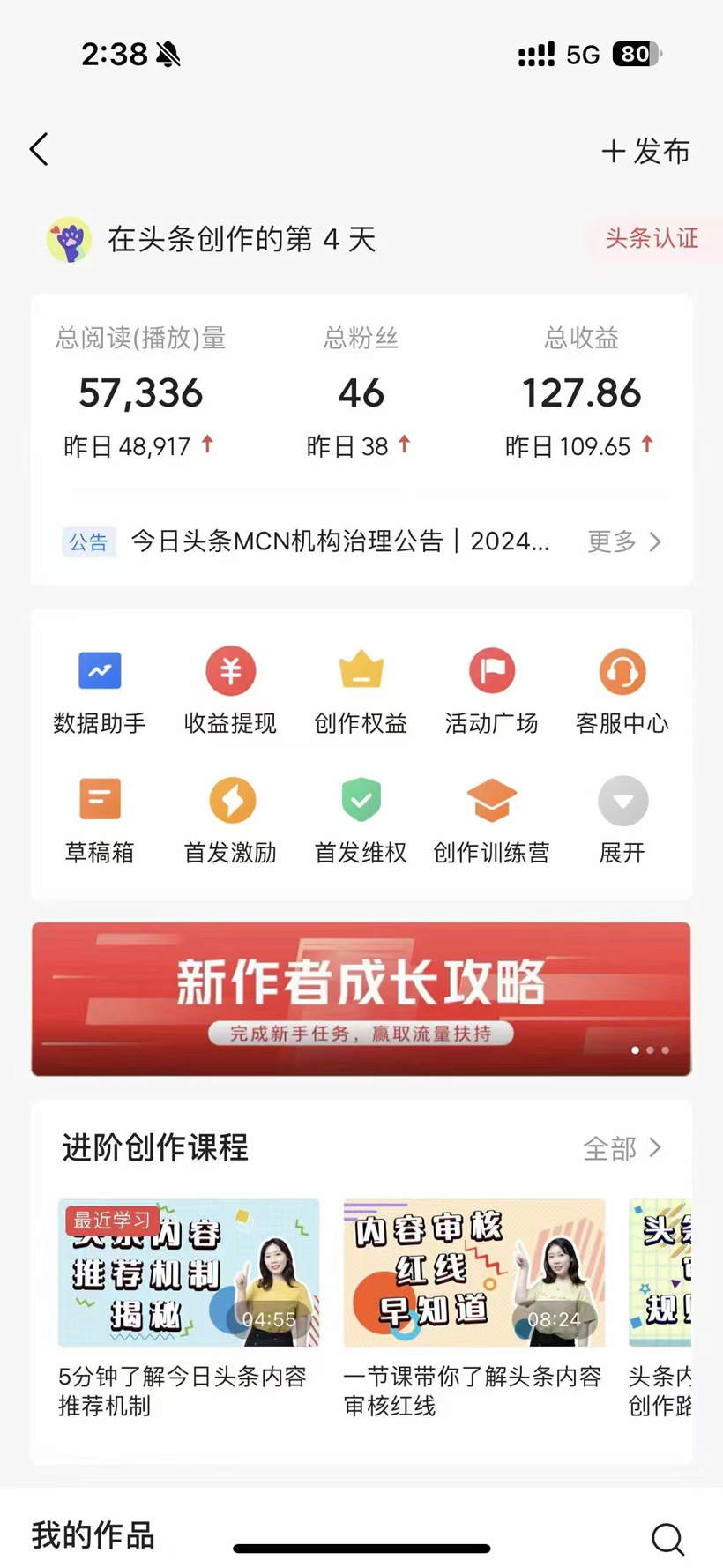 图片[2]-【2024.10.24】头条最新野路子玩法，无成本简单上手，无脑操作，新手单号过万百度网盘免费下载-芽米宝库