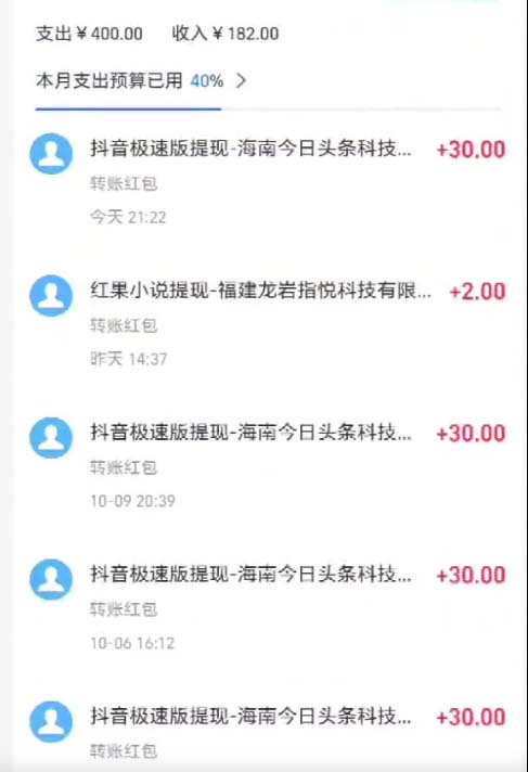 图片[2]-【2024.10.24】抖音极速版撸金 单手机一天34块 多手机多得 抖音平台长期稳定百度网盘免费下载-芽米宝库