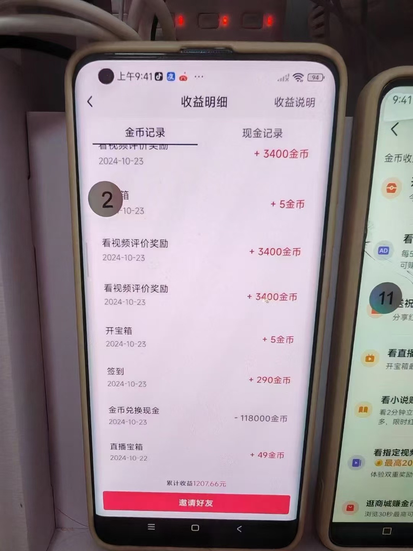 图片[3]-【2024.10.24】抖音极速版撸金 单手机一天34块 多手机多得 抖音平台长期稳定百度网盘免费下载-芽米宝库