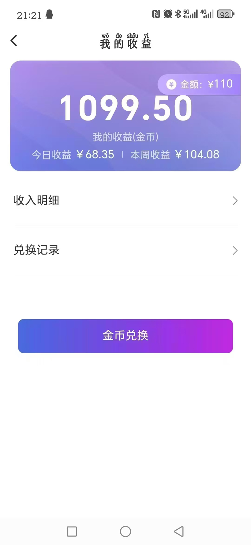 图片[2]-【2024.10.24】2024语聊自刷掘金新蓝海日入3张百度网盘免费下载-芽米宝库