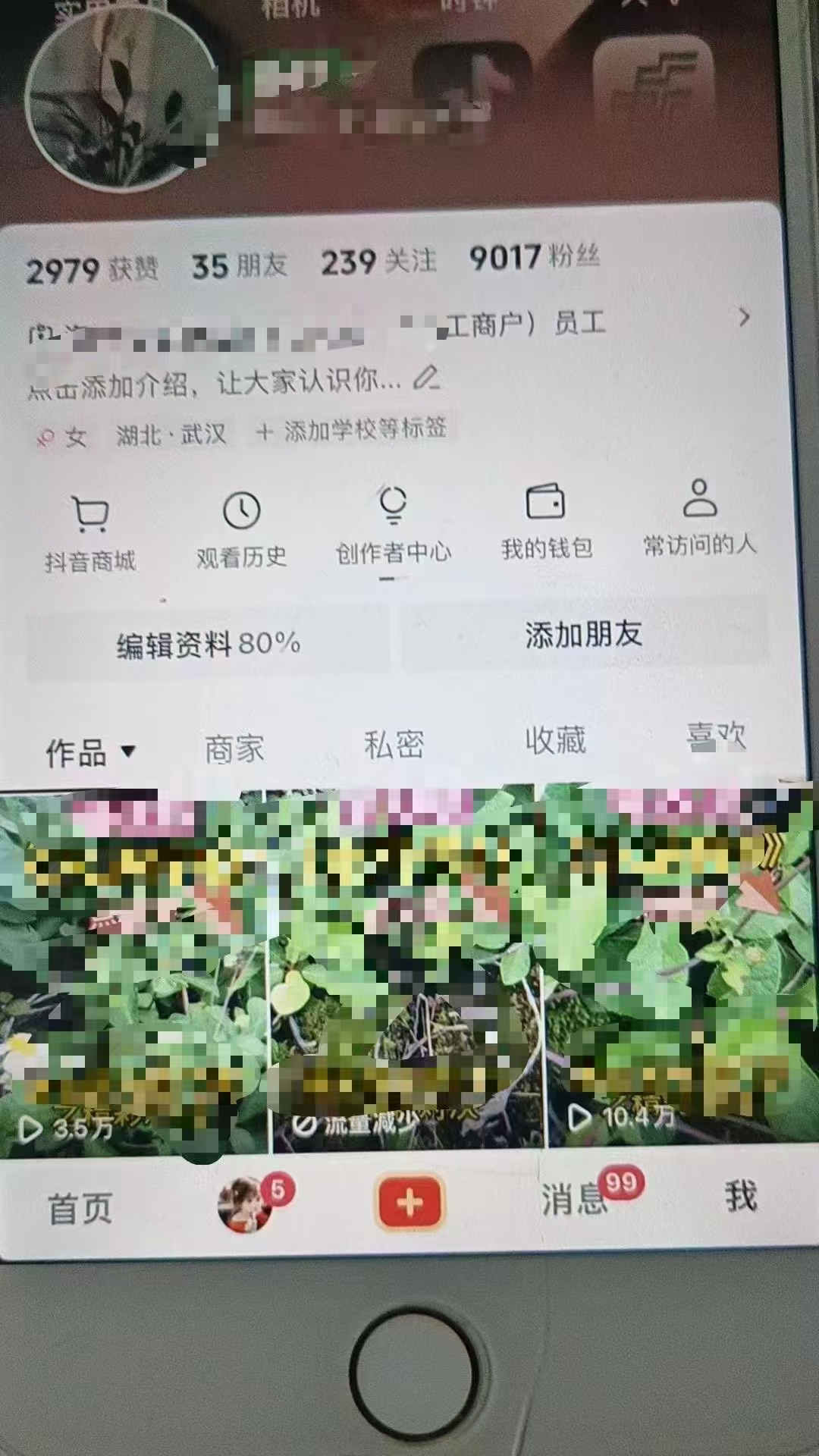 图片[2]-【2024.10.23】最新抖音暴力起万粉技术，一天涨万粉，发三四个作品涨近万粉百度网盘免费下载-芽米宝库