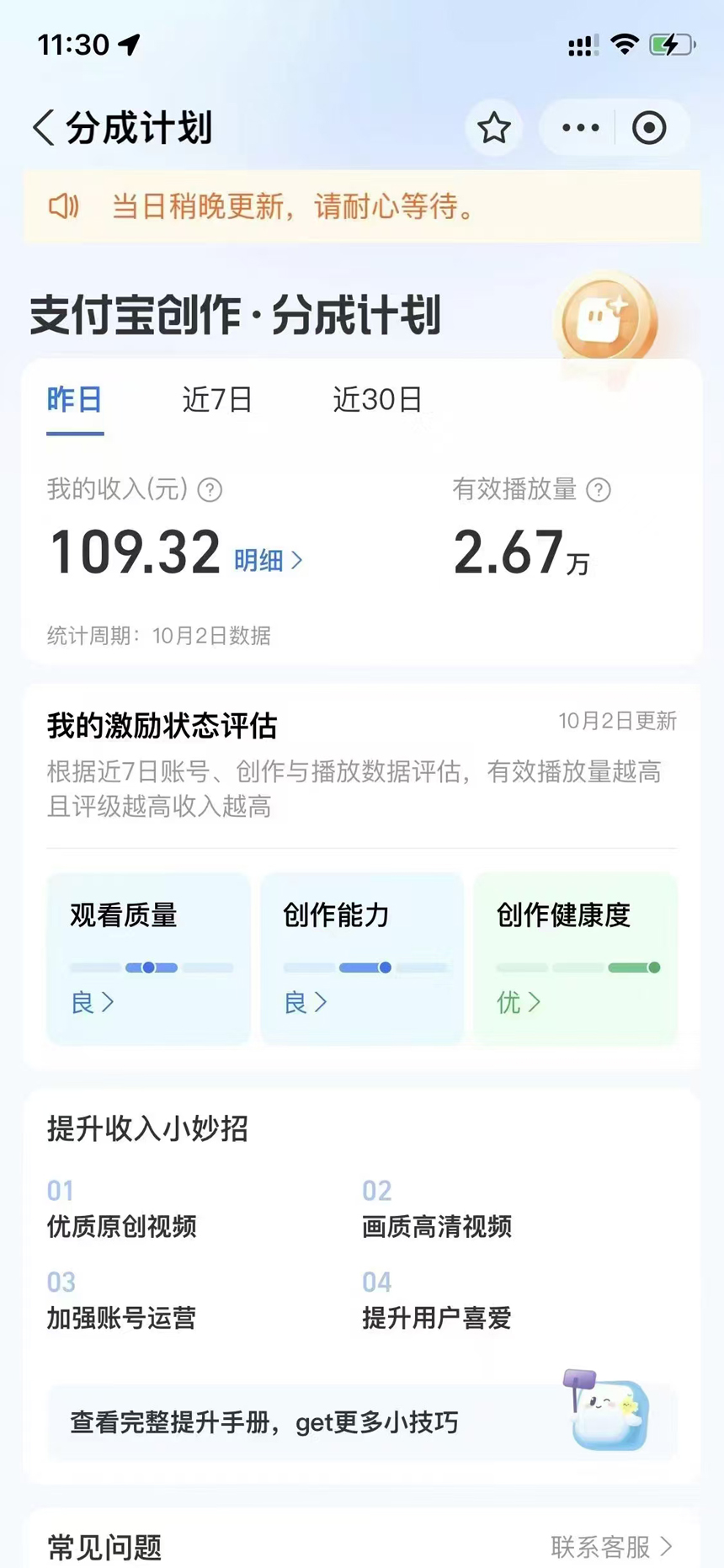 图片[2]-【2024.10.21】支付宝蓝海项目分成计划，无脑搬运，小白轻松月入1w+百度网盘免费下载-芽米宝库