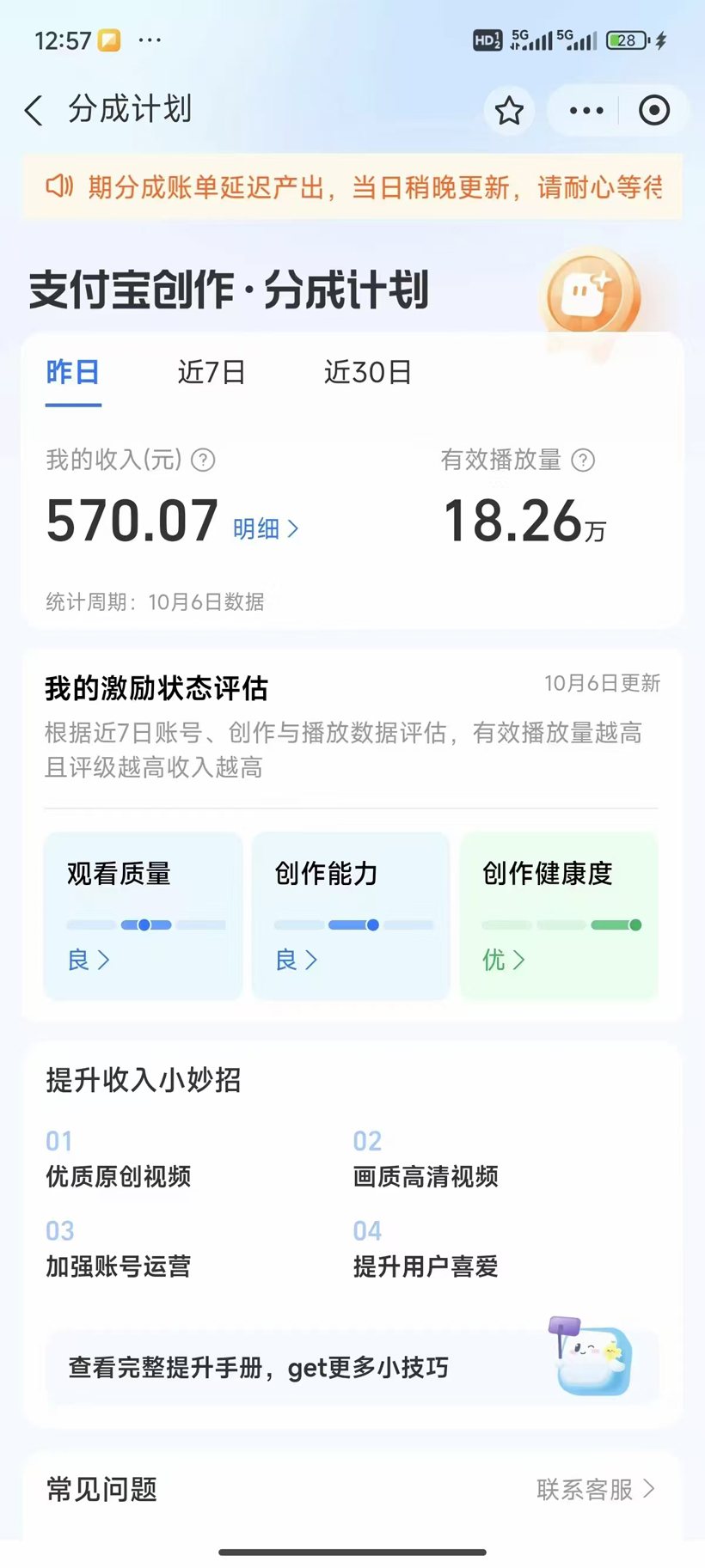 图片[3]-【2024.10.21】支付宝蓝海项目分成计划，无脑搬运，小白轻松月入1w+百度网盘免费下载-芽米宝库