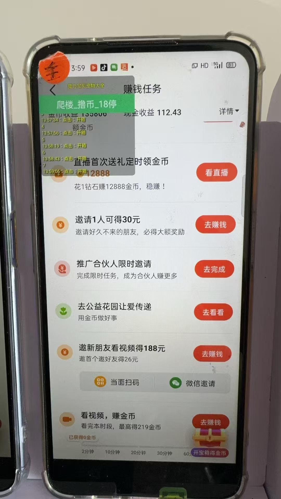 图片[3]-【2024.10.22】最新抖音全自动0撸掘金，无需实名，无需手机卡，小白矩阵操作日入2000+百度网盘免费下载-芽米宝库