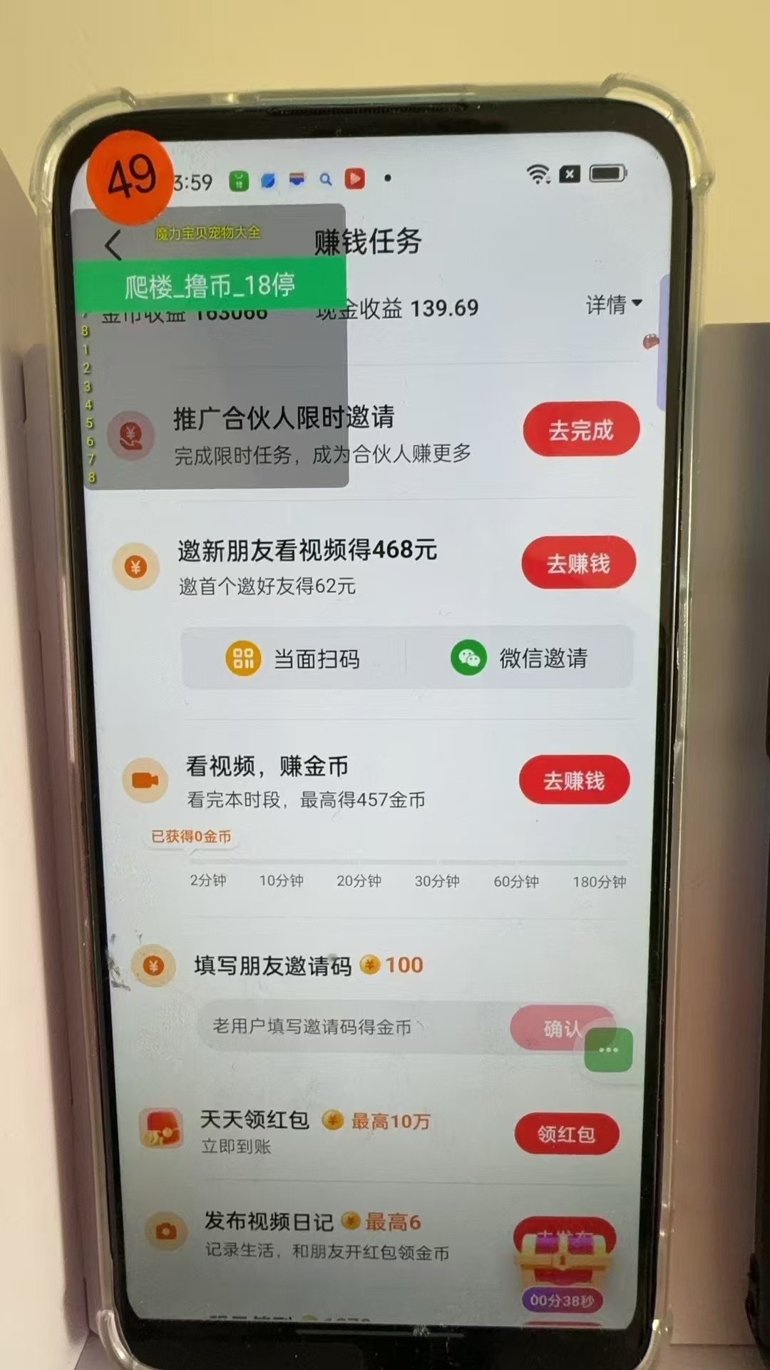 图片[4]-【2024.10.22】最新抖音全自动0撸掘金，无需实名，无需手机卡，小白矩阵操作日入2000+百度网盘免费下载-芽米宝库