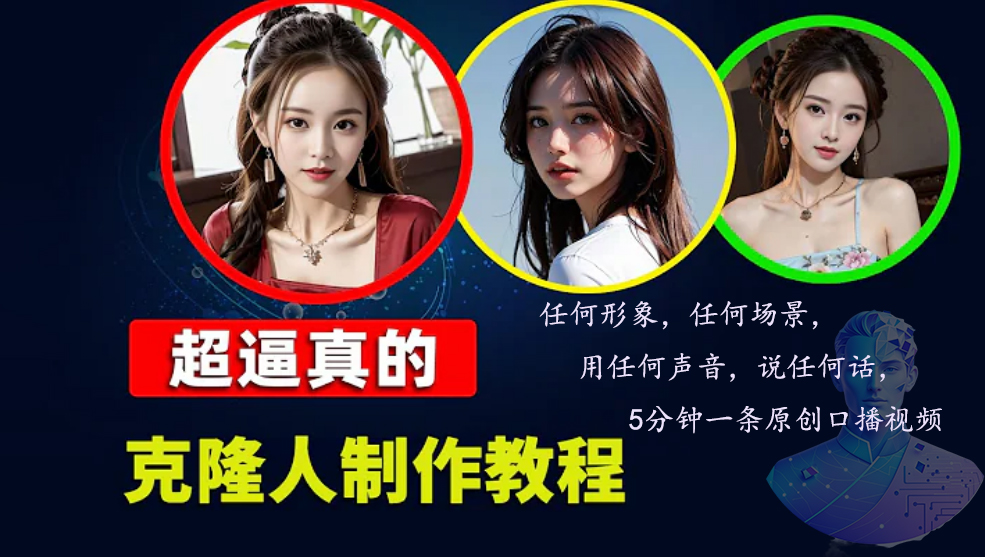 图片[1]-【2024.10.22】数字人2.0，2024下半年最火项目，无限免费生成视频，任何场景都可用百度网盘免费下载-芽米宝库