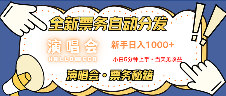 【2024.10.21】7天获利2.2w无脑搬砖，日入300-1500最有派头的高额信息差项目百度网盘免费下载-芽米宝库