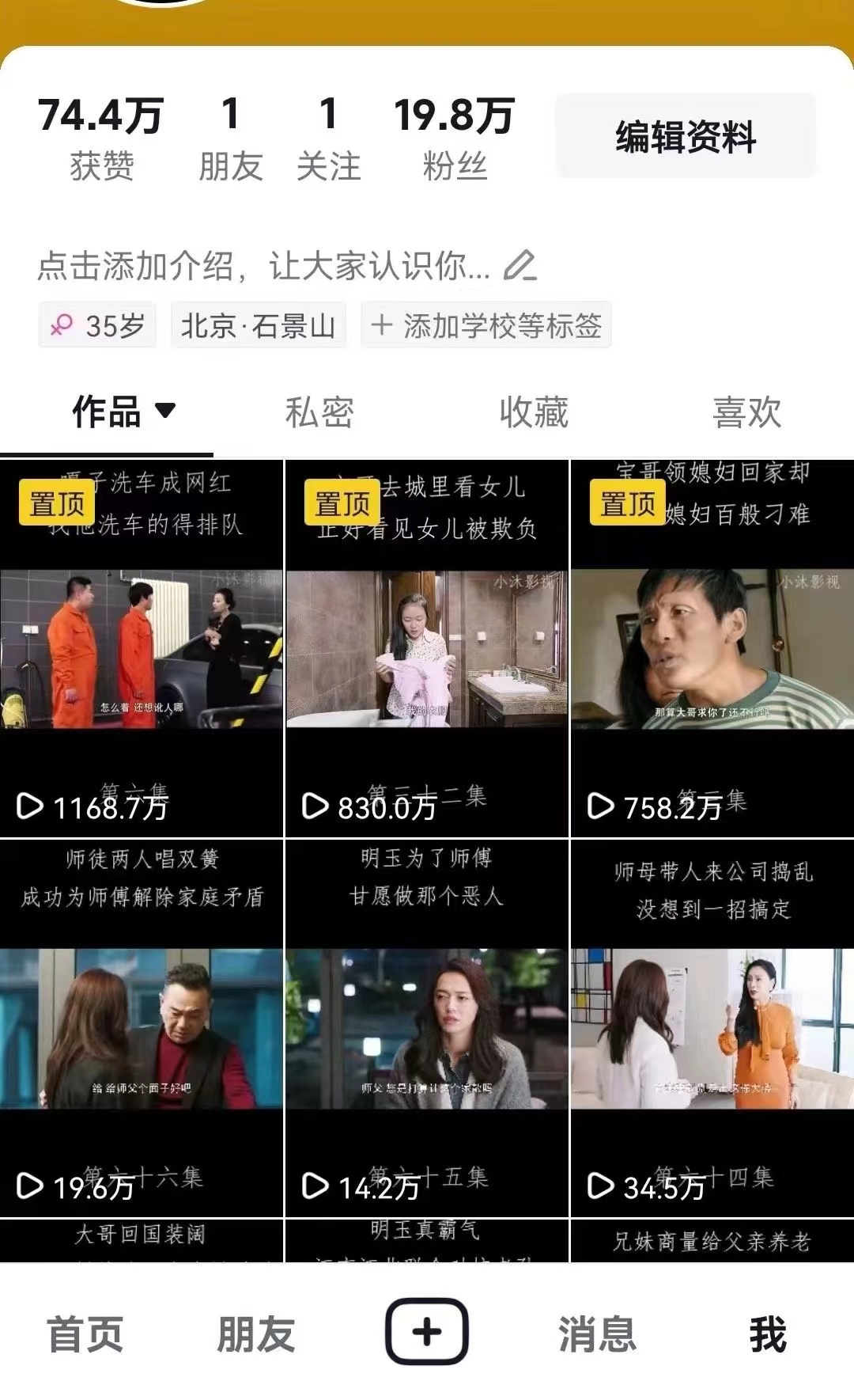图片[2]-【2024.10.20】百分百去重玩法，轻松一键搬运，享受百万爆款，短剧，推文，带货神器，轻松过原创百度网盘免费下载-芽米宝库
