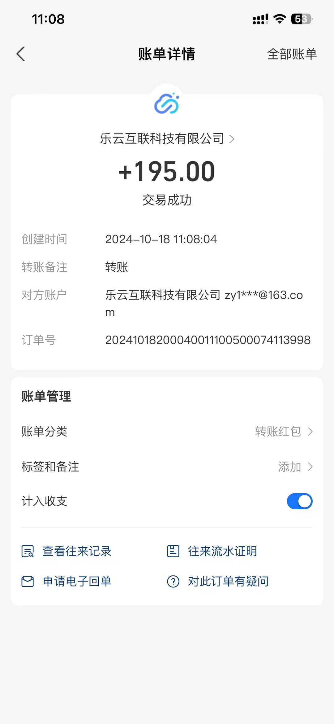 图片[2]-【2024.10.20】海外互联装机全自动运行获取收益、附带管道收益轻松日入1000+百度网盘免费下载-芽米宝库