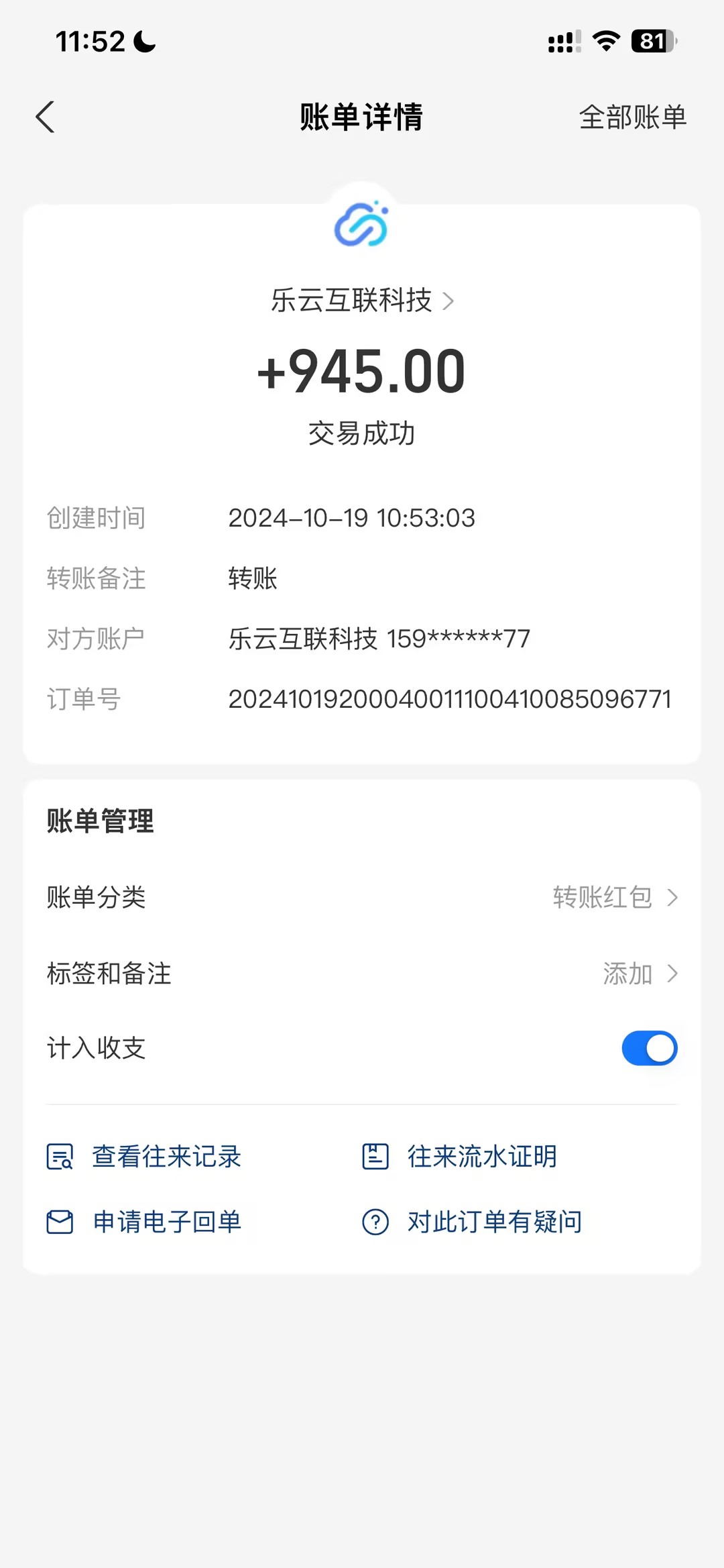 图片[3]-【2024.10.20】海外互联装机全自动运行获取收益、附带管道收益轻松日入1000+百度网盘免费下载-芽米宝库