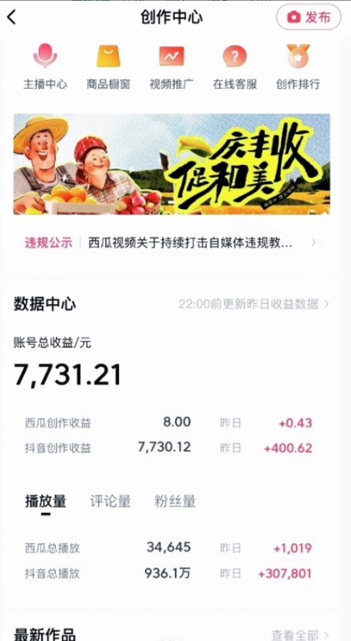 图片[2]-【2024.10.18】利用ai制作动物跳舞短视频，引爆全网，一键生成视频，轻松获取收益百度网盘免费下载-芽米宝库