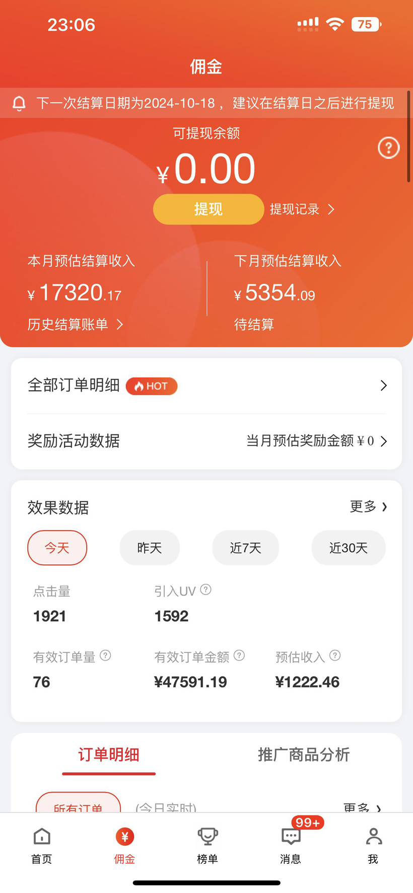 图片[2]-【2024.10.18】京东逛逛0基础搬运视频带货【赚佣金】月入1w百度网盘免费下载-芽米宝库