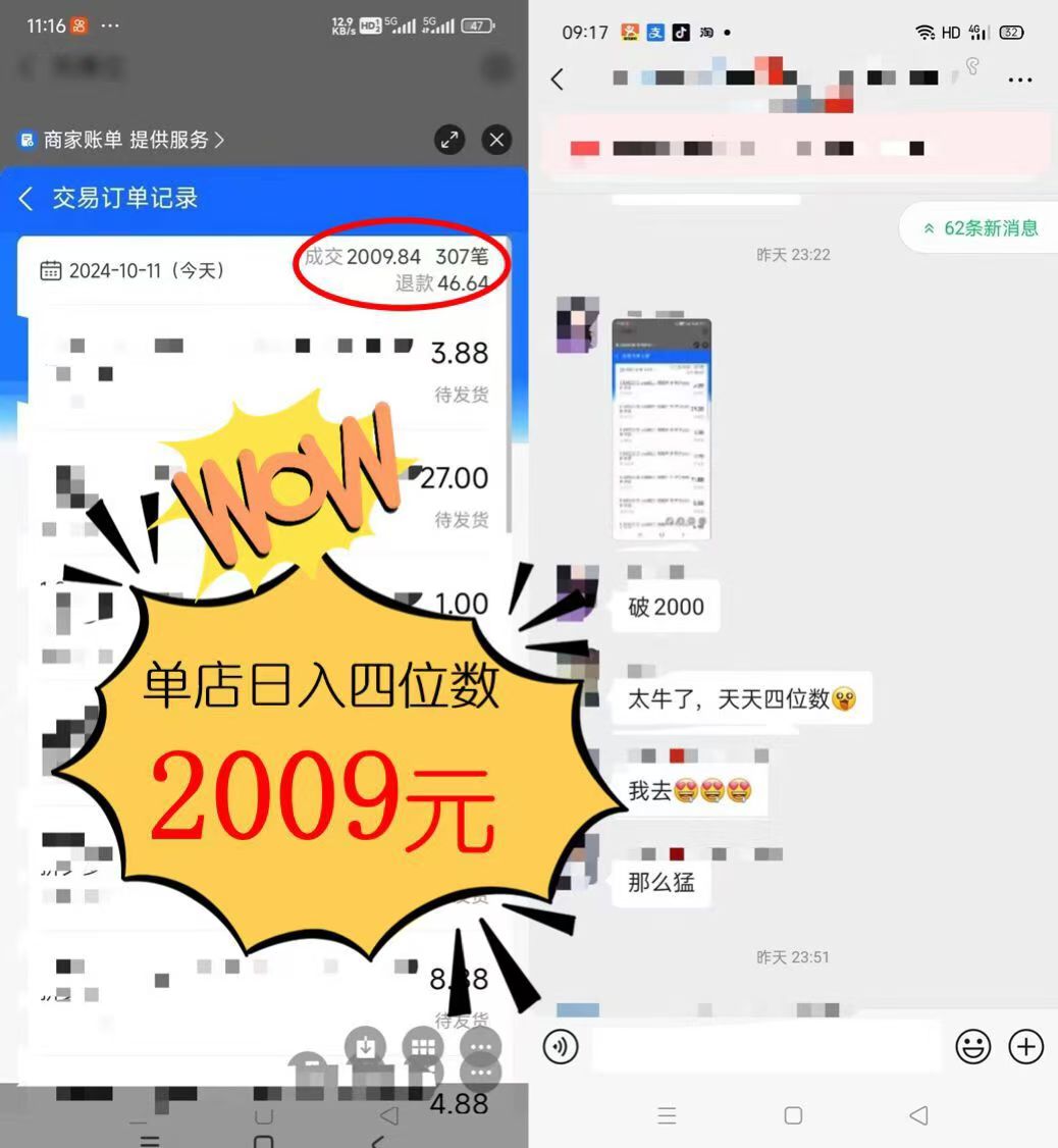 图片[2]-【2024.10.17】2024年闲鱼虚拟资产 日入2000+ 利用人性 让客户上瘾 不停地复购百度网盘免费下载-芽米宝库