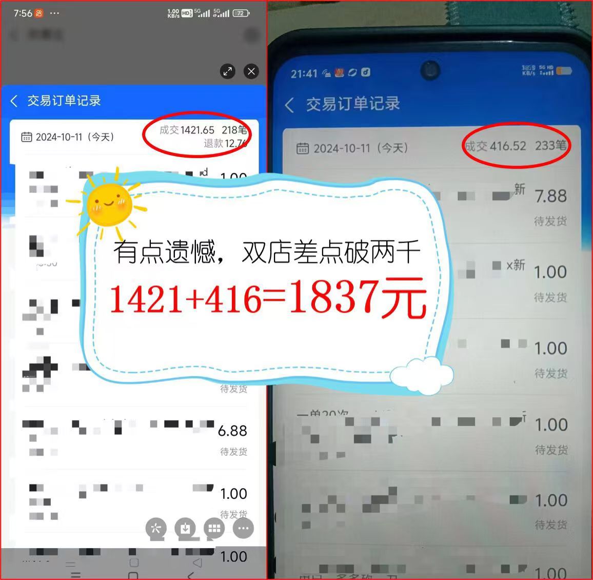 图片[3]-【2024.10.17】2024年闲鱼虚拟资产 日入2000+ 利用人性 让客户上瘾 不停地复购百度网盘免费下载-芽米宝库