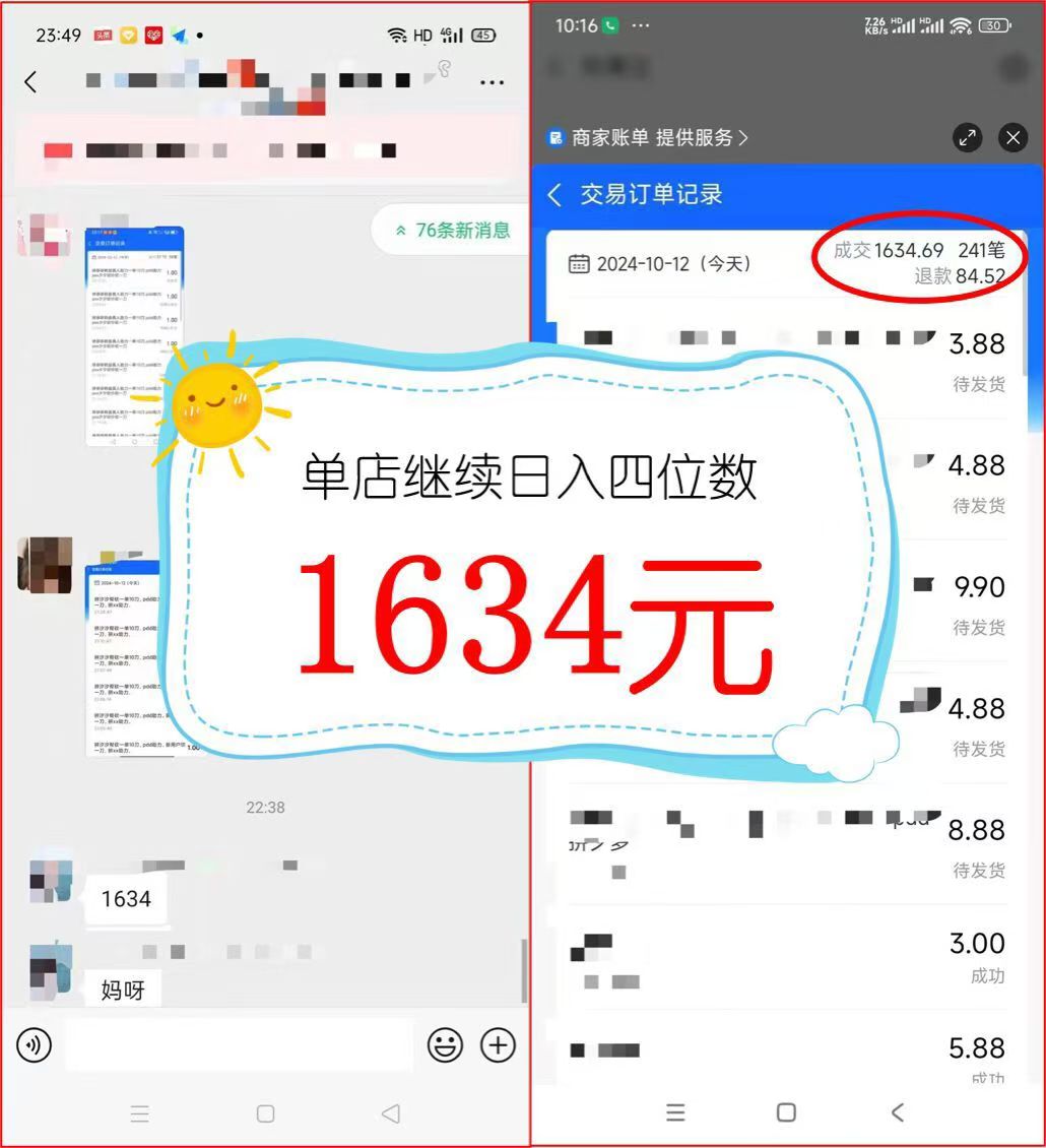 图片[4]-【2024.10.17】2024年闲鱼虚拟资产 日入2000+ 利用人性 让客户上瘾 不停地复购百度网盘免费下载-芽米宝库