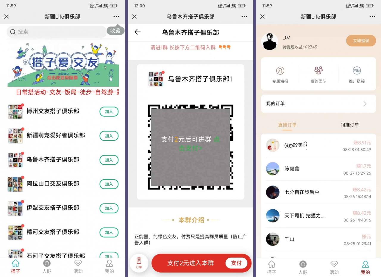 图片[2]-【2024.10.15】9.9付费进群付费系统，接入易支付版 全套搭建教程百度网盘免费下载-芽米宝库