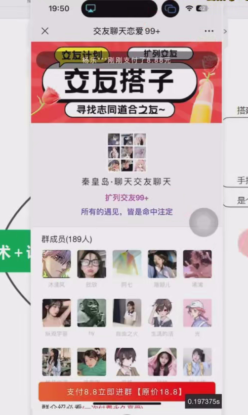 图片[3]-【2024.10.15】9.9付费进群付费系统，接入易支付版 全套搭建教程百度网盘免费下载-芽米宝库