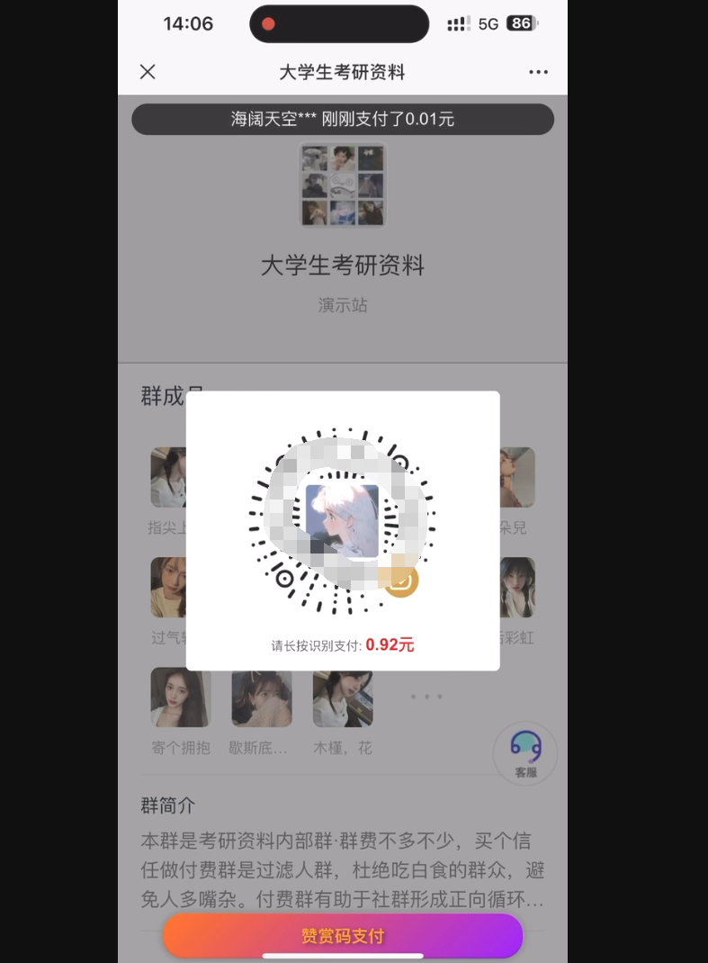 图片[5]-【2024.10.15】9.9付费进群付费系统，接入易支付版 全套搭建教程百度网盘免费下载-芽米宝库