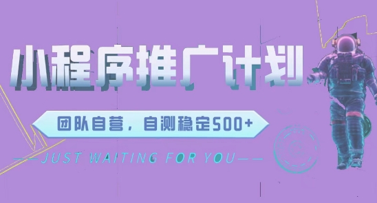 【2024.10.15】微信小程序项目，全新变现方式日均收益500+百度网盘免费下载-芽米宝库