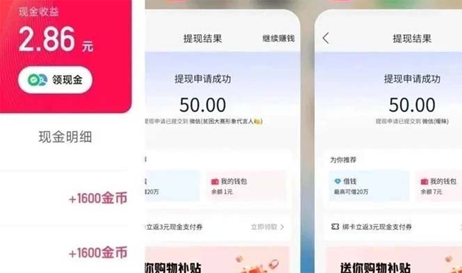 图片[3]-【2024.10.14】快手极速版全自动撸金看广告、刷视频 单号收益50+ 可批量百度网盘免费下载-芽米宝库