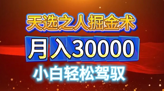 【2024.10.14】视频号天选之人掘金术，当天起号，小白闭眼干，月变现1w+百度网盘免费下载-芽米宝库