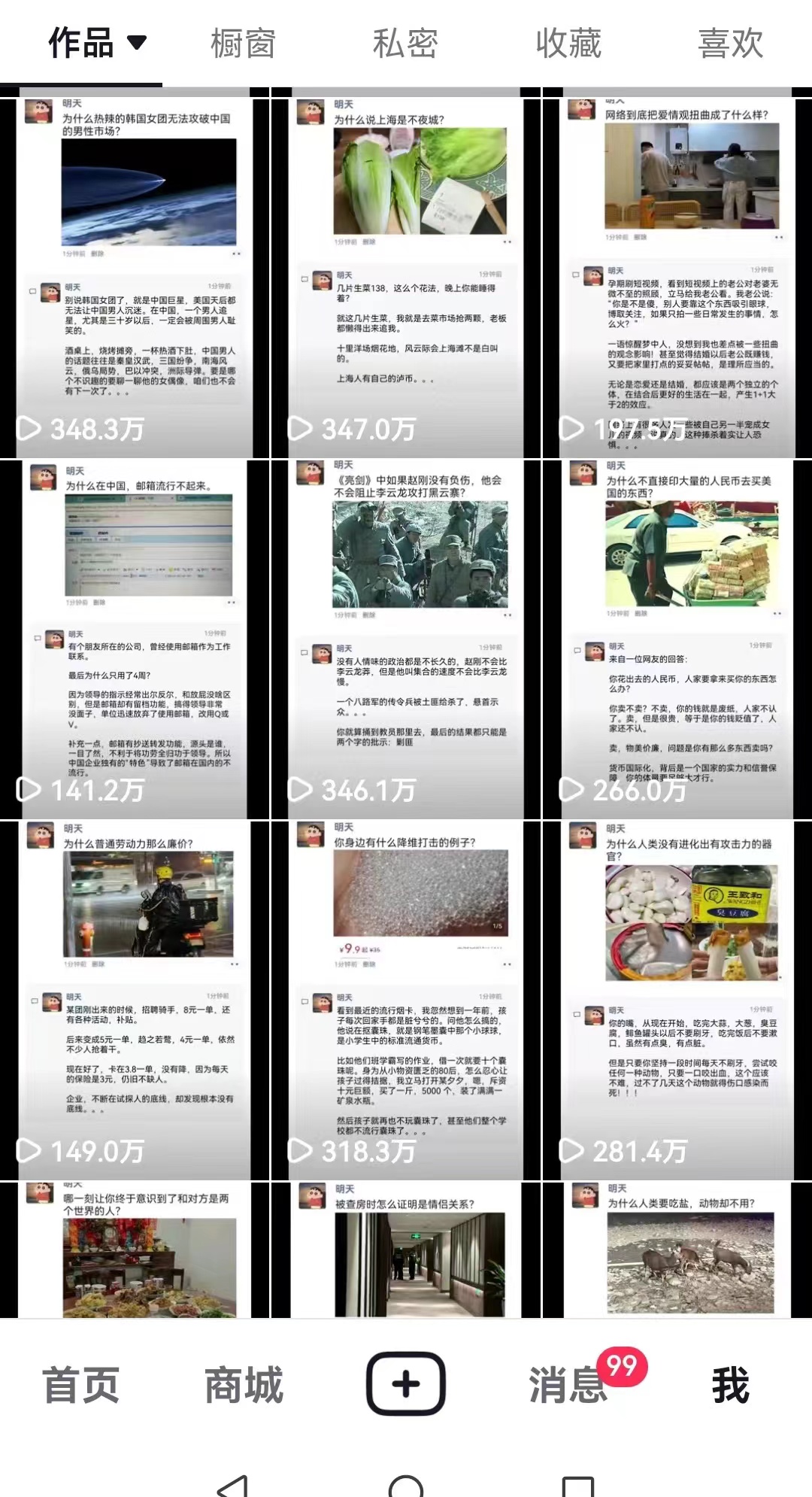 图片[2]-【2024.10.13】非常火爆成人内衣赛道教学，​涨粉嘎嘎猛，播放高，易上热门百度网盘免费下载-芽米宝库