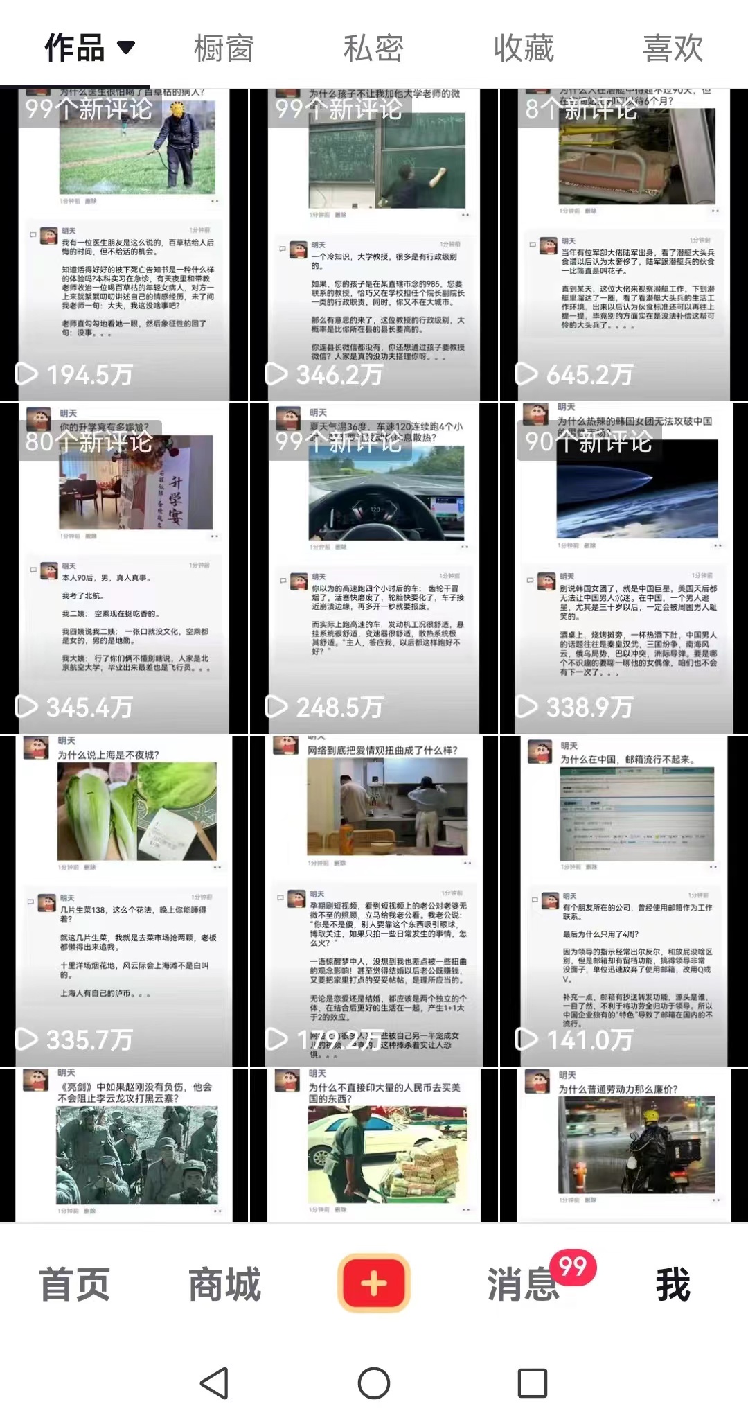 图片[3]-【2024.10.13】非常火爆成人内衣赛道教学，​涨粉嘎嘎猛，播放高，易上热门百度网盘免费下载-芽米宝库