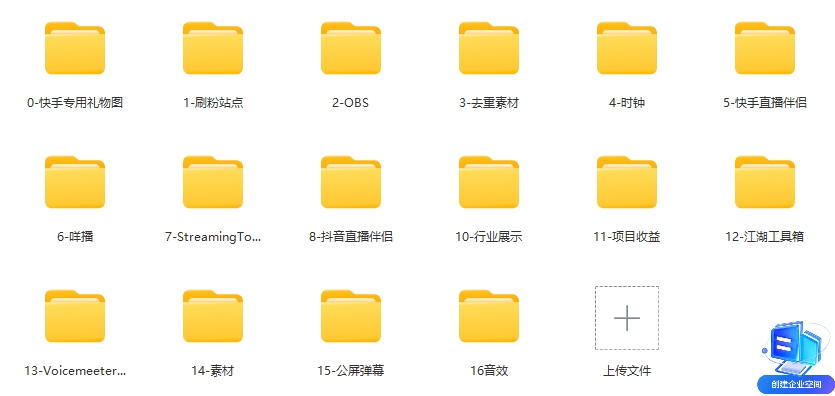 图片[3]-【2024.10.12】2024年美女舞团加强版6.0，单场直播日入1700+百度网盘免费下载-芽米宝库