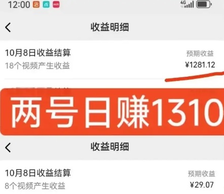 图片[2]-【2024.10.12】国学祝福转运视频暴力起号，5分钟1条视频+玄学粉私域变现，无门槛月入过W百度网盘免费下载-芽米宝库