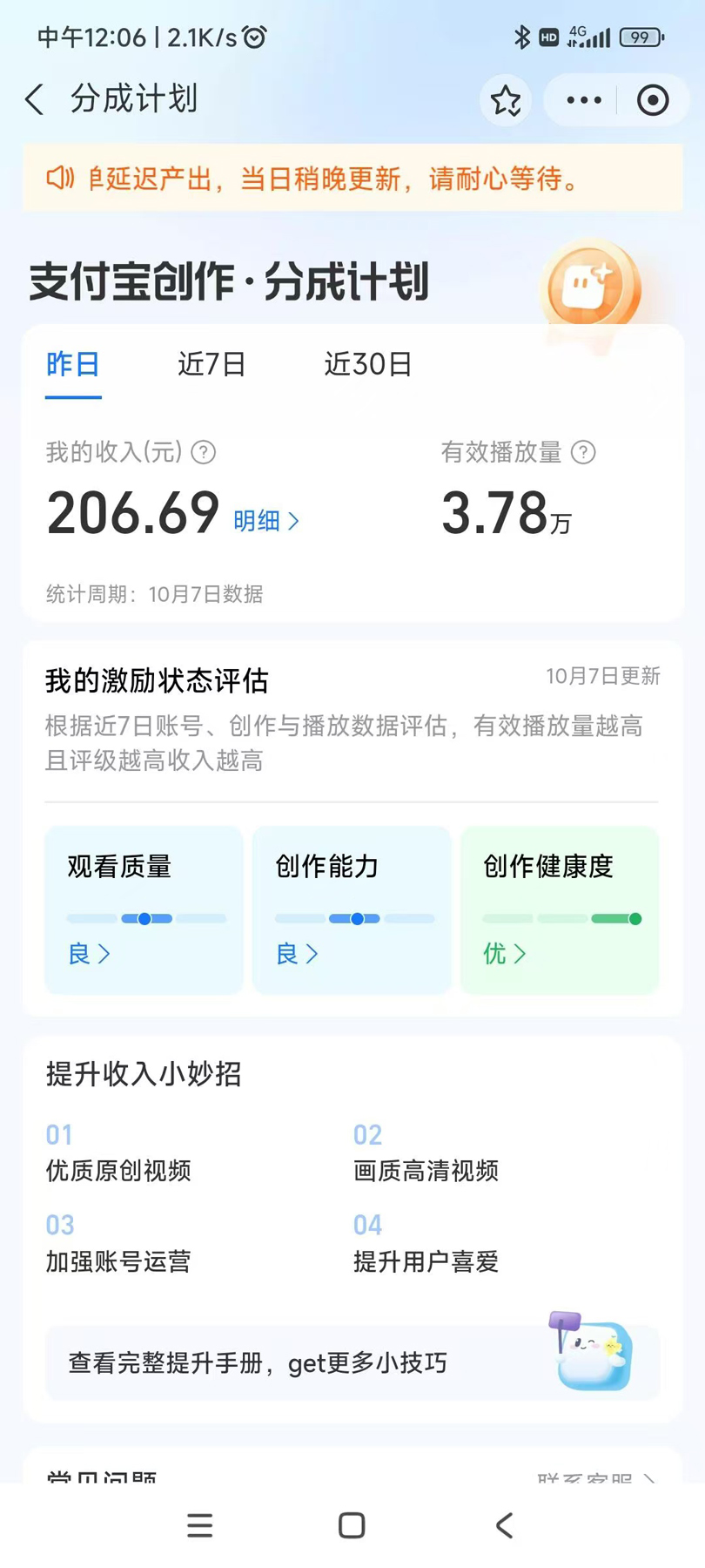 图片[2]-【2024.10.12】2024支付宝最新暴力玩法，AI剪辑，无脑搬运，小白轻松月入50000+百度网盘免费下载-芽米宝库