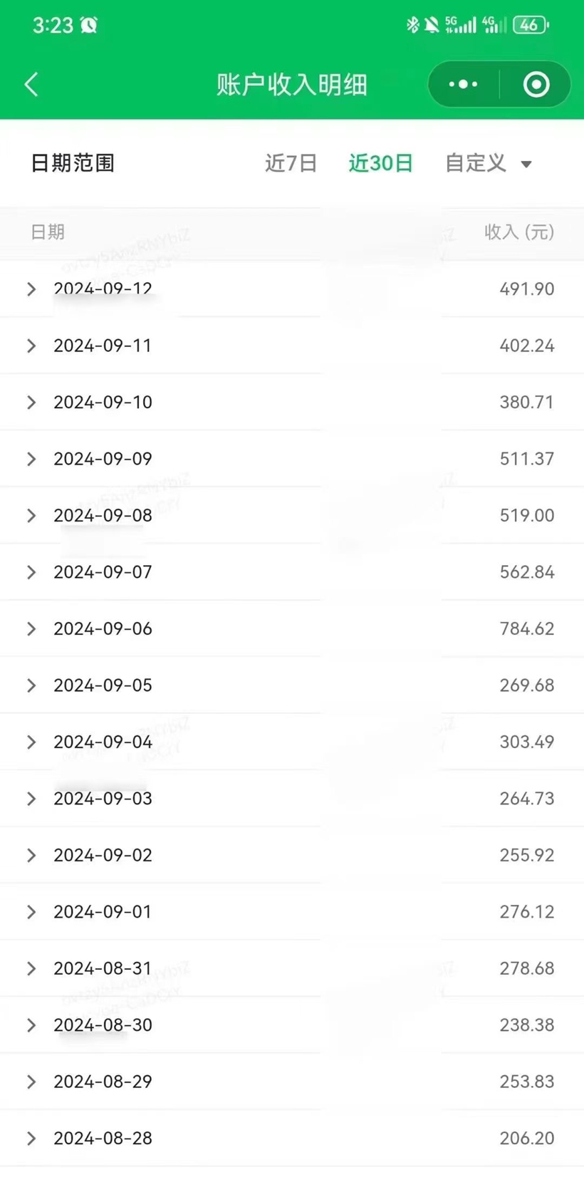 图片[2]-【2024.10.09】公众号流量主野路子玩法，一天20分钟，日入300~400，小白一学就会百度网盘免费下载-芽米宝库