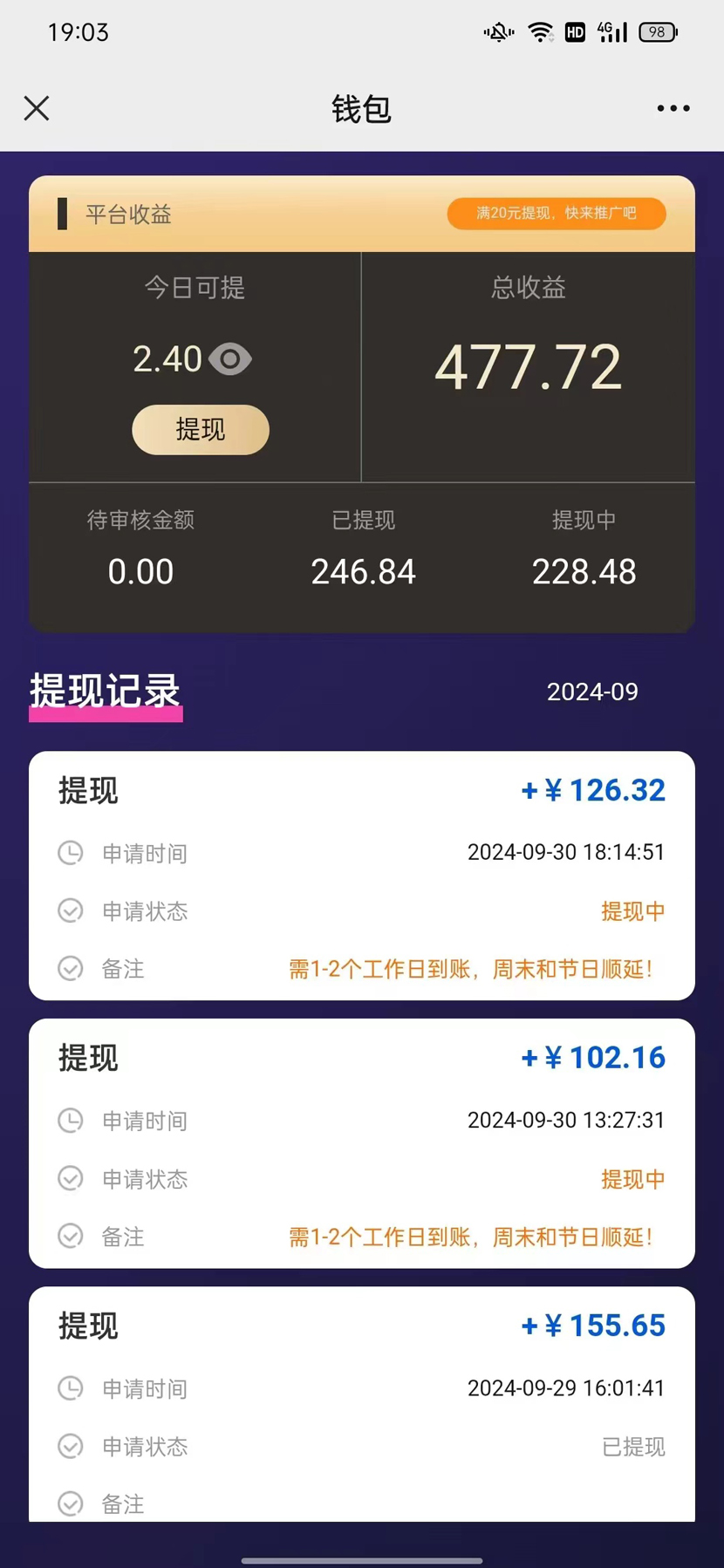 图片[2]-【2024.10.07】懒人项目无脑躺赚项目，发视频就能获取收益，不看粉丝不看播放量，小白一天400+百度网盘免费下载-芽米宝库