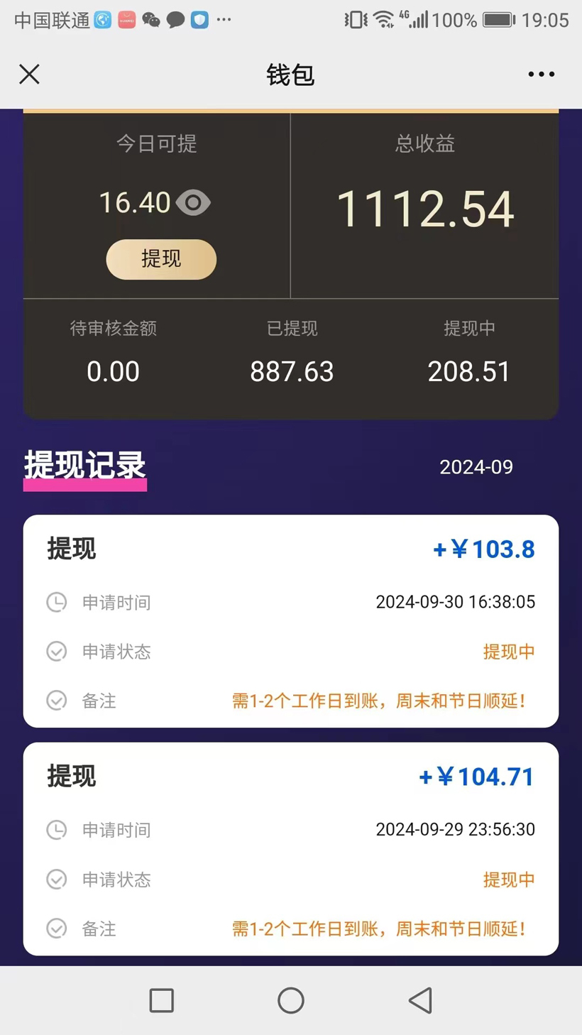 图片[3]-【2024.10.07】懒人项目无脑躺赚项目，发视频就能获取收益，不看粉丝不看播放量，小白一天400+百度网盘免费下载-芽米宝库
