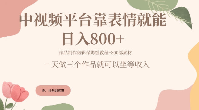 【2024.10.07】抖音快手每天发发表情包就能日入800+百度网盘免费下载-芽米宝库