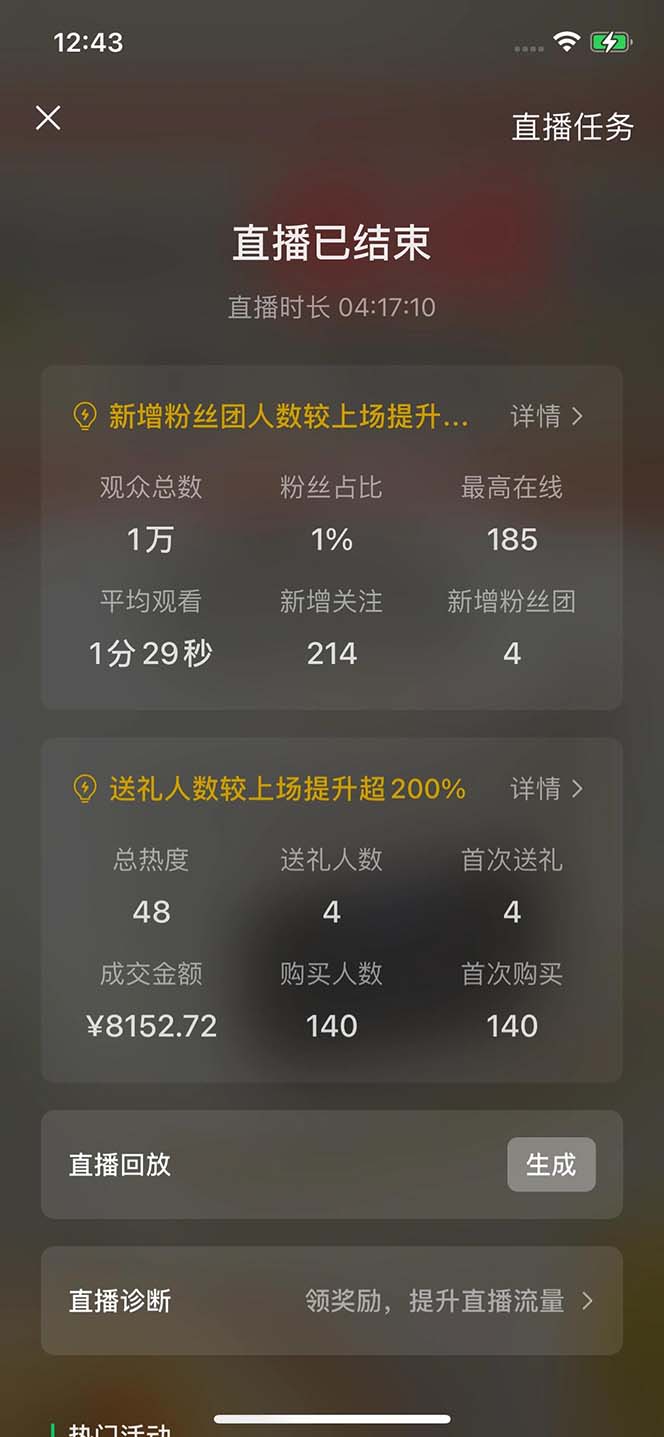 图片[2]-【2024.10.06】2024视频号最新玩法，只需无脑读话术，小白单场直播纯收益也能达到4000+百度网盘免费下载-芽米宝库