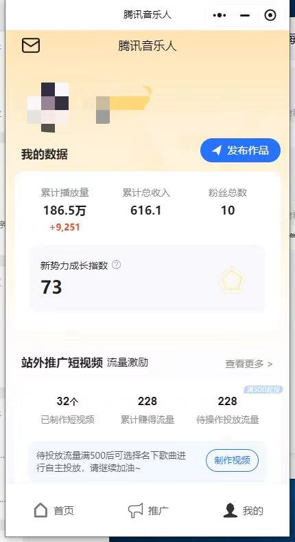 图片[2]-【2024.10.06】2024QQ音乐人计划，纯无脑操作，轻松月入5000+，可批量放大操作百度网盘免费下载-芽米宝库