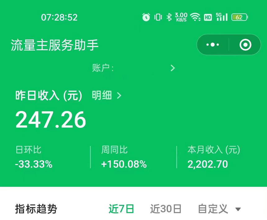 图片[2]-【2024.10.02】微信公众号无脑风口，广告带货双收益，轻松月入4位数百度网盘免费下载-芽米宝库
