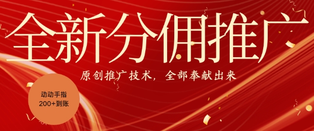 图片[1]-【2024.10.02】全新零鲁项目，动动手指轻松日入100+百度网盘免费下载-芽米宝库