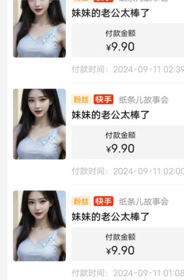 图片[2]-【2024.10.01】小说推文4.0，3分钟一个原创作品，简单无脑，1000G素材免费用，每天半小时，日入50-3张百度网盘免费下载-芽米宝库