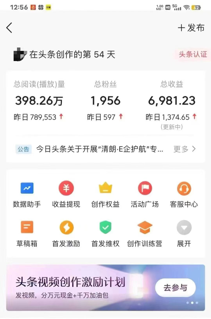 图片[2]-【2024.09.28】2024年AI爆文掘金3.0，爆款文章一键生成，一天10分钟，小白也能日入几张百度网盘免费下载-芽米宝库