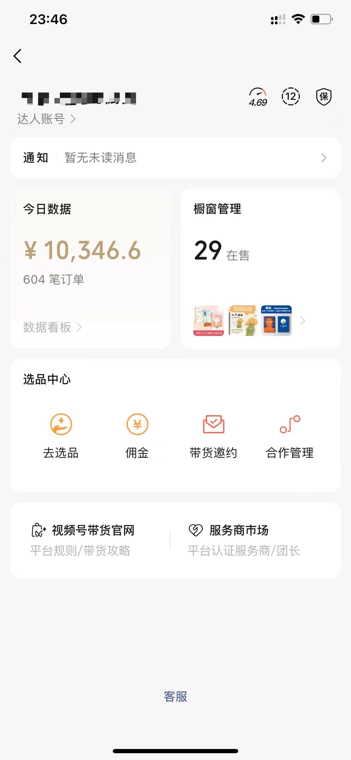 图片[2]-【2024.09.28】视频号最新爆火赛道，三种可收益模式，0粉新号条条原创条条热门 日入1000+百度网盘免费下载-芽米宝库